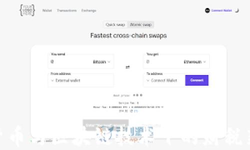 
数字货币与区块链技术下的财税新机遇