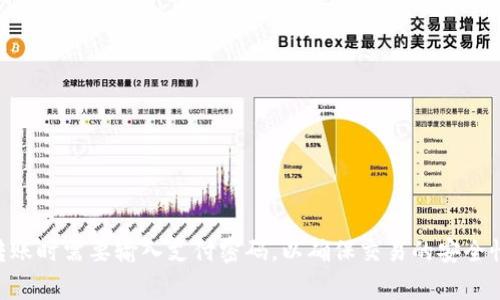 ImToken 钱包的支付密码通常为 6 位数。这种设置旨在提供便捷而相对安全的用户体验。用户在进行支付或转账时需要输入支付密码，以确保交易的安全性。如果您在使用中有任何疑问或需要更多帮助，请访问 ImToken 的官方文档或支持页面以获取更详细的信息。