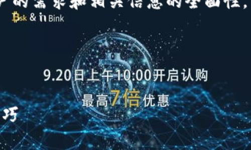撰写关于“imToken钱包”的内容需要考虑用户的需求和相关信息的全面性，以下是一个结构化的提纲以及详细内容示例。

### 与关键词


如何安全使用imToken钱包，专家分享实用技巧