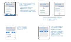 imToken钱包支持多种区块链