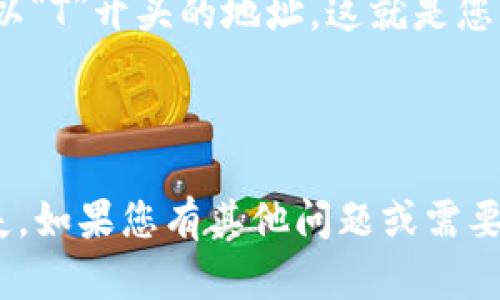imToken钱包支持多种区块链资产，包括ERC20、BTC、TRC20等，因此您可以在imToken钱包中生成TRC20地址。

以下是一些简单的步骤，帮助您在imToken钱包中找到或创建TRC20地址：

1. **打开imToken应用**：确保您已安装并登录到imToken钱包。

2. **选择币种**：在主界面上，点击“资产”选项。在资产页面中，您会看到多种币种。

3. **添加TRC20资产**：如果您在资产列表中没有找到TRC20资产（如USDT），可以通过“添加资产”按钮，搜索并添加TRC20资产。

4. **查看地址**：点击您添加的TRC20资产，您将看到接收地址，通常是以“T”开头的地址，这就是您的TRC20地址。

5. **复制地址**：您可以长按该地址进行复制，便于进行转账。

请注意，发送TRC20资产时，请确保对方的地址格式正确，以避免资产损失。如果您有其他问题或需要进一步的操作指南，可以随时寻求官方支持或参考imToken的帮助文档。