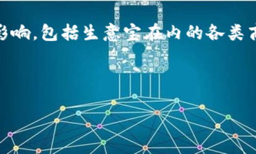 至2023年10月，生意宝并没有直接与数字货币挂钩的业务。然而，数字货币和区块链技术的快速发展确实对很多企业和行业产生了影响，包括生意宝在内的各类商业平台。许多平台为了适应数字经济的发展，开始考虑如何利用区块链或数字货币的特性来提高交易效率、降低成本、增强安全性等。

不过，对于生意宝具体的数字货币相关业务，还需要关注其官方网站或最新公告，以便获取最准确的信息。

如果你需要更深入的了解或信息，欢迎提出具体问题！