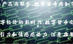 数字货币是什么银行发行