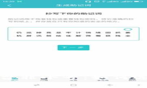 全球数字货币交易平台非小号：如何选择安全可靠的交易所
