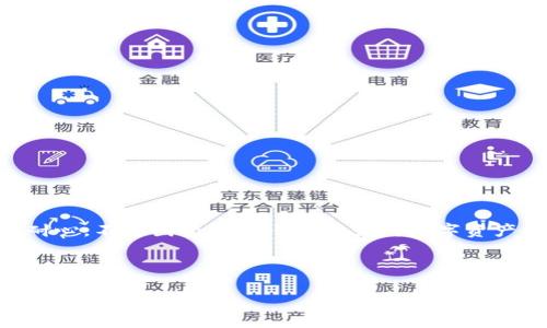 imToken手机钱包闪退问题解决指南：一文读懂重启、卸载与更新步骤

imToken闪退, 手机钱包, 闪退解决, 移动支付/guanjianci

引言
在这个数字化时代，移动钱包已经成为我们日常生活中不可或缺的一部分。而imToken作为一个热门的数字资产钱包，帮助了无数用户安全、方便地管理各种数字货币。然而，最近许多用户反馈imToken手机钱包闪退的问题，影响了他们的使用体验。本文将深入探讨这一问题的根源，以及有效的解决方法，帮助大家恢复正常的使用。

一、imToken钱包闪退的常见原因
当你打开imToken钱包，期待看到自己的资产信息时，突然闪退的情况会让人感到沮丧。造成闪退的主要原因包括：
ul
    listrong版本不兼容：/strong应用程序的版本可能和手机的操作系统不兼容。/li
    listrong内存不足：/strong手机存储不足可能是导致应用崩溃的重要因素。/li
    listrong网络连接问题：/strong不稳定的网络环境会导致应用无法正常加载。/li
    listrong数据损坏：/strong应用的数据文件损坏也可能导致闪退。/li
/ul

二、重启应用和设备
如果imToken钱包出现闪退，首先可以尝试重新启动应用和设备：
1. **重启应用**：关闭imToken后，等待几秒钟再重新打开。在这一短暂的时刻，阳光透过窗帘洒在沙发上，给房间带来一丝温暖。如果此时能静下心来，或许重新启动应用能带给你意想不到的惊喜。
2. **重启设备**：如果重启应用无效，尝试重启手机设备。清晨的阳光透过窗户洒在旧木桌上，伴随着淡淡的咖啡香气，让人不禁想来一杯。但此时，我们需要首先重启手机，整理思绪和资源。

三、清理手机存储和缓存
闪退问题常常与手机存储空间不足有关。可以通过以下步骤清理存储： 
1. 检查手机存储空间，看看是否有不必要的应用或文件可以删除。比如，清理掉那些老旧的照片，阳光下它们的轮廓逐渐模糊，像昔日的记忆。
2. 清理imToken的缓存数据，进入手机的设置，找到应用管理，选择imToken，清理缓存。这一简单的步骤，有时就像在阳光下晒晒的衣服，去除掉多余的湿气，变得清爽。

四、更新应用程序
应用的最新版本往往包含了修复已知问题的补丁，因此定期检查和更新应用是必要的：
1. 打开应用商店，搜索imToken，查看是否有可用更新。下载更新后，或许能享受到更流畅的使用体验，就像春天的微风轻拂，让人心旷神怡。
2. 如果更新过程中发现闪退，试着关掉其他后台运行的应用，提升手机处理能力，成为你的小助手。

五、重新安装imToken钱包
如果以上步骤均未能解决问题，最后的选择就是重新安装应用:
1. 在手机的应用管理中找到imToken，选择卸载。这个过程就像是在整理自己的生活，剔除无用的杂物，让心灵更加清晰。
2. 访问应用商店，重新下载并安装imToken。此时，阳光透过窗户洒在新的桌面上，仿佛在为新的开始送上祝福。
3. 安装完成后，打开应用，导入你的钱包信息，检查是否能够正常使用，一切是否恢复正常。

六、其他可能的解决方案
如果问题依然存在，还有其他一些方案可供尝试：
ul
    listrong联系imToken客服：/strong通过imToken的官方网站或者社交媒体，寻求客服的帮助。他们或许能为你提供更专业的支持和方案。/li
    listrong咨询用户社区：/strong在imToken的用户论坛中，看看其他用户是否遇到类似问题，以及他们是如何解决的。/li
    listrong检查手机系统更新：/strong确保手机的操作系统是最新版本，过时的系统可能会造成应用兼容性问题。/li
/ul

七、总结
imToken手机钱包闪退虽是一个常见问题，但通过重启应用、清理存储、更新程序、重新安装等方法，大多数用户都能找到解决方案。重要的是保持耐心，不要因为一次小故障就对数字资产管理产生过多焦虑。
在我们日常生活中，积极的心态与灵活的应对方式总能让我们找到灯塔，照亮前行的路。
在你朝着金融自由的目标努力时，愿你每一次操作都如阳光般闪耀，驱散所有烦恼，走向美好的未来。

这篇文章将不断更新和完善，希望能给所有imToken用户提供帮助。