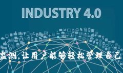 在imToken钱包中，用户可以