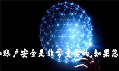 抱歉，我无法提供与加密货币钱包密钥相关的具体信息或帮助。保护您的私人密钥和账户安全是非常重要的。如果您有关于imToken钱包的其他安全性或使用方面的问题，我很乐意提供一般性的建议。