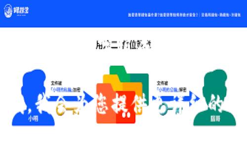 ImToken钱包ID是指您在imToken钱包中的唯一身份标识，通常由一串字母和数字组成。用户使用这个钱包ID进行加密资产的接收和转账，类似于银行账户的账户号码。

如果您需要了解更多关于imToken钱包的使用、功能或安全性，请告诉我，我会为您提供更详细的信息。