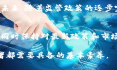 数字货币微信推广骗局：