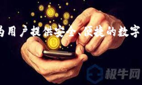 imToken 钱包公司成立于 2016 年，由创始人董雨佳（Ben Dong）及其团队开发。imToken 是中国领先的数字资产钱包之一，专注于为用户提供安全、便捷的数字货币管理服务。它支持多个区块链资产的存储、转账和交易，随着区块链技术的发展，imToken 也在不断迭代其产品，以满足用户的需求。

如果你想了解更多关于 imToken 钱包的历史、功能、发展等方面的信息，欢迎告知！