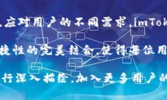   全面解读imToken硬件钱包