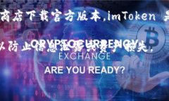 imToken 的官方冷钱包是 i