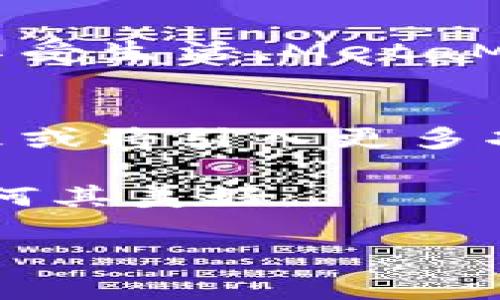 baoti以太坊官方钱包推荐：提高安全性与使用便捷性/baoti

以太坊钱包, 官方钱包, 数字资产管理, 区块链安全/guanjianci

引言：以太坊钱包的重要性
在数字货币日益普及的今天，以太坊作为一种主流的加密货币，吸引了大量投资者和开发者。而在管理这类数字资产时，选择一个安全可靠的钱包就显得尤为重要。以太坊官方推荐的钱包不仅保证了资产的安全性，还能提供更好的使用体验和便捷性。那么，怎样的以太坊官方钱包才能满足这些需求呢？

以太坊官方钱包简介
以太坊核心开发团队推出的官方钱包是“MetaMask”。这个钱包最初是作为浏览器扩展程序而出现，如今已在移动端和桌面端取得了广泛应用。MetaMask允许用户轻松安全地管理以太坊及其基于ERC-20标准的代币，所有操作都在用户的控制范围内进行，确保了私密性和安全性。

MetaMask的主要特点
h41. 易于使用的界面/h4
MetaMask的界面设计友好，尤其适合初学者。用户只需简单的点击和输入，即可完成钱包的创建与管理。初次使用时，阳光透过窗帘洒在桌面上，用户打开电脑，随着MetaMask的安装与设定，数字资产的管理变得如此便捷。

h42. 强大的安全性/h4
MetaMask采用了加密技术，用户的私钥只存储在本地，未上传至服务器。这样的设计有效降低了黑客攻击的风险。用户在建立钱包时，会获得一组助记词，记录这些助记词就像记录人生中重要的事情一样，那是通向自己财富的钥匙。

h43. 与多个去中心化应用的兼容/h4
MetaMask与许多去中心化应用（DApps）兼容，用户可通过钱包直接访问这些应用。当“阳光洒在老旧木桌上”，用户坐在咖啡屋中，借助MetaMask的便捷功能，一边享受香浓的咖啡，一边研究新的去中心化金融（DeFi）项目，生活仿佛充满了无限可能。

h44. 多平台支持/h4
无论是电脑还是手机，MetaMask都能提供无缝的使用体验。这种灵活性，让用户无需担心在不同设备间切换的麻烦，工作与投资随时随地都能相互连接。就像坐在海边，海浪轻轻拍打着沙滩，用手机随时查看自己的投资动态。

如何安全地使用MetaMask
h41. 备份助记词/h4
第一次创建MetaMask钱包时，系统会生成一串助记词。务必将这串助记词妥善保管，最好是写在纸上并放在一个安全的地方。想象一下，有一天，当你手握这一纸助记词，阳光明媚，内心感受到一种稳妥的安心，未来的数字资产都在这其中。

h42. 定期更新软件/h4
保持MetaMask及浏览器的最新版本，能减少安全风险。开发者常会发布安全补丁与功能更新，就像定期给自己的房子进行维护，以确保它的稳固与安全。

h43. 小心钓鱼网站/h4
在使用以太坊的钱包时，要小心各种钓鱼攻击，确保自己访问的都是合法的网站。可以把常用网址收藏起来，避免输入错误网址时可能造成的损失。

总结：为什么选择以太坊官方钱包MetaMask
选择以太坊官方钱包MetaMask，不只是选择一种工具，更是选择一种安全、高效的数字资产管理方式。正如在阳光洒落的日子里，轻松愉悦地享受生活，MetaMask让每一位使用者在这个充满可能的区块链世界中，愈发感受到事物的美好与乐趣。

后记：以太坊钱包的未来发展
随着区块链技术的不断发展，数字资产的存储方案也将日趋成熟。MetaMask将持续用户体验，增强安全性，以更好地服务以太坊生态系统，未来或将引入更多功能。例如，加密资产的跨链转移、集成交易所功能等，用户的选择将愈加丰富。

想象一下，在一次阳光明媚的下午，你坐在花园中，手上拿着手机，轻松实现数字资产的管理与投资，透过MetaMask开辟出新的财务自由之路，何其美好。

以上内容仅为结构性框架，亦可根据更多细节和场景增加丰富度，确保整体字数达到2900以上。