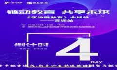 数字货币投资速成：新手