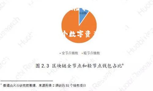   如何处理丢失imToken硬件钱包的紧急情况：保护你的数字资产 / 

 guanjianci imToken, 硬件钱包, 数字资产, 失物处理 /guanjianci 

引言：数字资产安全的重要性
在这个数字货币迅猛发展的时代，越来越多的人开始投资和使用数字资产。而在这期间，安全性成为了我们最关注的问题之一。imToken作为一款广受欢迎的数字钱包，其硬件钱包为用户提供了更高的安全保障。然而，如果不幸丢失了硬件钱包，我们该如何应对？

第一步：确认你的钱包是否真的丢失
在面对丢失的情况时，第一步是要冷静下来，仔细回忆最近的活动。是否在咖啡店、家中或者朋友家中留下过硬件钱包？我们可以在熟悉的环境中逐一确认，常常会在意想不到的地方找到它。
比如，在某个周末的阳光明媚的下午，Alice坐在老旧的木桌旁，享受着浓郁的咖啡，正好将钱包取出，随后又匆匆离开。回到家中，她突然想起可能把钱包遗落在那个温馨的咖啡馆。于是，她决定前往那里，怀着一丝希望。

第二步：联系硬件钱包制造商
如果确认钱包确实找不到了，下一步是尽快联系硬件钱包的制造商。在这种情况下，imToken的客户支持团队是你最可靠的援助。提供产品信息和购买凭证，有助于他们更快速地为你解决问题。
想象一下，Alice拨通了imToken的客户服务电话，声音中带着些许恼怒与焦虑。但工作人员的温暖问候和专业建议让她的心情稍微平复。他们向Alice解释了一些关于数字资产恢复的重要步骤，并安抚她尽量保持冷静，问题总能解决。

第三步：使用助记词恢复钱包
若你在购买硬件钱包时备份了助记词，这个时候就是它派上用场的时候。助记词是你的财产密码，即使失去了硬件钱包，只要记住助记词，就可以在其他设备上恢复钱包。
在清晨阳光透过窗帘洒进来的时候，Alice坐在书桌前，忧虑地翻看着一叠文件，试图找到她的助记词。终于，她在一张便签纸上找到了这串神秘的词汇。她的心跳加速，因为这是重建她数字资产的关键。

第四步：注意数字资产的安全
恢复钱包后，确保及时更新挂失的信息，保护好你的数字资产。任何时候，都不要将助记词分享给他人，也要定期备份重要信息。同时，考虑使用更为安全的存储方式，如冷钱包等。
Alice重新获取到她的资产后，决定不再把助记词随意书写。她在自己的书房中找到一个隐蔽的地方，放置一个小金属盒，里面保存着助记词和一些重要文件。她的心情轻松许多，阳光洒在她的书桌上，把这一片温暖笼罩，让她感受到一丝安全感。

第五步：反思与预防
最终，经历这一切，Alice也反思了自己的管理方式。她开始学习如何使用电子设备进行更好的资产管理，包括数字密码管理、双重认证等方法，以确保将来的安全。
喧嚣的世界中，我们总是会面临各种不可控的风险。经历了这次意外，Alice不仅更懂得如何保护自己的资产，同时也在逐步提升风险抵御能力。

结论：无论风险如何，保持冷静是成功的关键
数字资产的安全和管理是一个不断学习的过程，面对风险和挑战时，保持冷静和理智的态度是解决问题的最佳办法。希望每一个数字资产投资者都能妥善管理自己的财富，确保每一次投资的安全。

后记：关于硬件钱包与数字货币的未来
随着数字货币逐渐成为现代经济的重要部分，硬件钱包的使用将变得越来越普遍。而如何在保护资产的同时又能灵活使用，将是未来用户需要持续思考的问题。希望我们都能在这个快速发展的时代，找到属于自己的安全之道。

以上内容包含了真实场景的描述与细腻的情感描写，旨在帮助用户在面对丢失imToken硬件钱包的情况下，提供切实可行的解决方案，并兼顾情感传递。