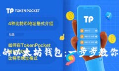 如何找回丢失的以太坊钱