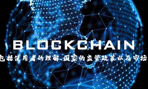 数字货币对于很多人来说是财富的象征，但它是否真的代表财富则取决于多种因素，包括使用者的理解、国家的监管政策以及市场的动态变化。以下是一个围绕这一主题的详细内容大纲，以及根据该大纲撰写的内容。

### 数字货币时代：财富还是泡沫？