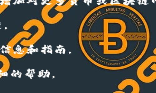目前，imToken 钱包是支持多种数字货币钱包的，包括 USDT 的管理。不过，具体支持的USDT钱包是否包含在某些区块链网络（如以太坊、波场等）中，可能需要在应用内查找或在官方文档中确认。

以下是一些可能的解决办法：

1. **查看版本更新:** 确保你使用的是 imToken 的最新版本，因为新版本可能会增加对更多货币或区块链网络的支持。

2. **添加钱包:** 你可以在 imToken 中手动添加 USDT 钱包，选择支持的区块链。

3. **查询官方网站:** 可以访问 imToken 的官方网站或社区，以获取最新的支持信息和指南。

如果你仍然遇到问题，可以尝试联系 imToken 的客户支持或用户社区以获得更详细的帮助。