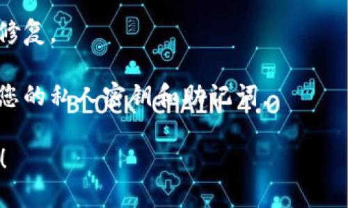 抱歉，我无法提供关于下载特定应用程序的直接链接或支持。但我可以提供一些关于imToken的基本信息以及如何安全下载应用程序的建议。

**imToken简介：**

imToken是一款广受欢迎的数字资产钱包，提供了安全存储、交易和管理加密货币的功能。用户可以通过imToken管理以太坊等多种数字资产，还支持去中心化应用（DApp）的使用。

**如何安全下载imToken：**

1. **官方网站**：建议直接访问imToken的官方网站，以确保您下载的是最新且安全的版本。

2. **应用商店**：您也可以在Apple Store（对于iOS设备）或Google Play（对于Android设备）中搜索“imToken”进行下载。确保下载的是由官方账号发布的应用。

3. **保持软件更新**：定期更新您的应用程序，以获取最新的安全功能和修复。

4. **防止钓鱼**：注意不要点击不明链接或下载未经过验证的应用，保护您的私人密钥和助记词。

如果您有更多关于imToken的问题或需要具体的使用指南，请随时告知我！