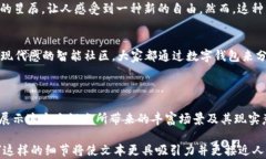   物联网数字货币：未来经