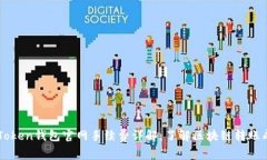 imToken钱包官网手续费详解