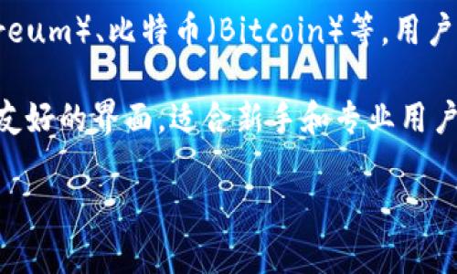 是的，Imtoken 是一个在线钱包，主要用于存储和管理加密货币。它支持多种加密货币资产，包括以太坊（Ethereum）、比特币（Bitcoin）等。用户可以通过 Imtoken 进行数字资产的交易和转账，并且该钱包也提供了一些去中心化应用（DApp）的连接功能。

Imtoken 的安全性较高，采用多重加密技术和冷钱包存储方式来保护用户的数字资产。此外，它还提供了用户友好的界面，适合新手和专业用户使用。

如果你还有其他问题或者需要更详细的信息，欢迎告诉我！