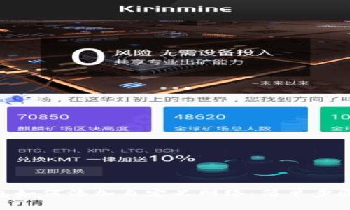 imToken钱包如何添加自定义网络：简单步骤与注意事项