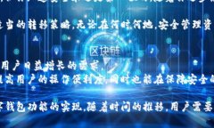   imToken观察钱包转账功能