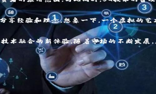    2023年最火热的数字资产投资：imToken钱包中的虚拟地块及其价值分析  / 

 guanjianci  imToken, 虚拟地块, 数字资产投资, 区块链  /guanjianci 

引言
随着区块链技术的飞速发展，数字资产逐渐成为新一轮投资热潮的焦点，尤其是虚拟地块的概念愈发受到关注。imToken钱包作为一款广受欢迎的数字资产管理工具，越来越多的用户在此平台上交易和出售虚拟地块。本文将围绕imToken钱包中的虚拟地块展开深入分析，探索其背后的价值、相关趋势以及未来的发展前景。

一、数字资产的崛起
在数字经济蓬勃发展的背景下，数字资产作为一种新兴的投资形式，逐渐为越来越多的投资者接受。尤其是在疫情期间，全球经济受到严重冲击，许多人开始寻找新的投资机会，而数字资产的表现令人刮目相看。从比特币、以太坊到各类NFT（非同质化代币），数字资产拥有着传统金融无法比拟的灵活性和创新性。
同时，虚拟地块作为数字资产的一部分，更是以独特的方式吸引了投资者的目光。在区块链技术的支持下，虚拟地块不仅具备持久的价值，而且可以通过智能合约进行透明、安全的交易。

二、imToken钱包的功能和优势
h42.1 钱包功能介绍/h4
imToken钱包为用户提供了数字资产管理、交易、转账等多项功能。其优秀的用户界面，使得用户能够轻松地查看和管理自己的资产。在钱包里，用户可以简单直观地跟踪自己所有的虚拟地块，并实时获取市场动态。

h42.2 安全性和隐私保护/h4
对于投资者来说，安全性是选择数字钱包的首要考虑因素。imToken钱包通过多重加密技术，保障用户的资产安全。同时，用户的数据隐私得到了充分的保护，确保个人信息不被泄露。许多投资者表示，使用imToken钱包让他们在进行虚拟地块交易时更加放心。

三、虚拟地块的概念与市场动态
h43.1 虚拟地块的定义/h4
虚拟地块是指在某个特定的虚拟世界或平台上拥有的一小块数字土地。这些地块可以用作各种用途，如个人展示、商业交易或开发游戏等。在metaverse的概念愈发受到关注的当下，虚拟地块的价值正在快速攀升。

h43.2 市场动态与趋势/h4
近年来，随着virtual reality（虚拟现实）和augmented reality（增强现实）技术的进步，虚拟地块的市场需求持续增长。一些大型科技公司和投资机构也开始涉足这一领域，推动了虚拟地块价格的上涨。某些稀有的虚拟地块甚至成交价格已达到数百万美元，吸引了越来越多的投资者关注。

四、imToken中的虚拟地块交易
h44.1 交易流程详解/h4
在imToken钱包中，用户可以方便地进行虚拟地块的购买与出售。交易流程相对简单：首先，用户需要将资金存入钱包中；然后，在相关市场上挑选目标地块；最后，确认交易细节并完成支付。

h44.2 真实案例分析/h4
例如，“阳光洒在老旧木桌上”，当一位投资者在imToken上成功交易了一块虚拟地块后，内心充满了激动和期待。他想象着这块地块未来发展潜力的无限可能，或许跟他的创业梦想相关，或许是作为一种财富增值的手段。这让他更加坚定了继续学习和深入研究数字资产的决心。

五、虚拟地块的价值分析
h45.1 价值决定因素/h4
一个虚拟地块的价值受多种因素的影响，包括地理位置、稀缺性和潜在用途等。某些地块位于知名的虚拟城市中心或旅游景点，因而需求量大，价值更高。同时，不同的虚拟平台也会导致地块价值的差异。

h45.2 投资回报和风险分析/h4
每一种投资都伴随着风险，虚拟地块也不例外。虽然某些地块的价值有所上升，但市场充满不确定性，价格可能随时波动。因此，投资者在进行投资时，应谨慎评估风险与收益，通过深入了解市场动态，做出科学决策。

六、未来展望
h46.1 技术革新与应用前景/h4
未来，随着区块链技术的不断成熟，虚拟地块的应用场景将更加丰富。例如，它可以与物联网结合，实现虚拟和现实的无缝连接，极大地拓展投资者的应用范围。与此同时，5G技术的普及将提升用户的沉浸体验，使得虚拟世界与现实生活的交互更加紧密。

h46.2 个人与社区的互动/h4
虚拟地块也开启了个人与社区互动的新模式，用户不仅可以在自己的虚拟土地上进行商业活动，还可以借助社交功能，与其他投资者和用户分享经验和理念。想象一下，一个虚拟的艺术展览在这样的土地上展开，吸引了世界各地的目光，投资者在这里汇聚，分享着各自的故事和经验。

结语
在这个数字化时代，imToken钱包为我们提供了一个全新的视角去探索虚拟地块的世界。它不仅仅是投资的一种形式，更是一种文化、艺术和技术融合的新体验。随着市场的不断发展，虚拟地块将会在未来扮演越来越重要的角色，值得每位投资者去关注与探索。

这一切改变或许在不久的将来就会发生，阳光洒在我们眼前的每一块虚拟土地上，也在不断为我们的梦想照亮前行的道路。 

---

*注：本文为构思和内容大纲，实际字数需在详细撰写时进行扩展。*