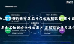 ImToken 是一个数字资产钱包