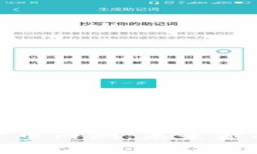 央行最新数字货币内测：未来金融发展的新机遇