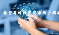   如何安全使用imToken助记