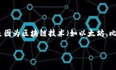 目前，ImToken钱包以及大多