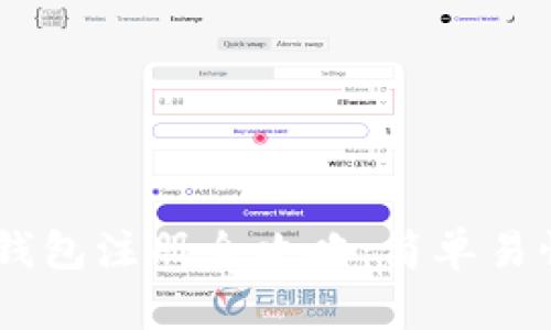 2023年imToken钱包注册全攻略：简单易懂的入门视频指南