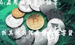 关于imToken钱包是否有比特