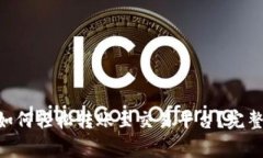 : imToken钱包如何轻松转账