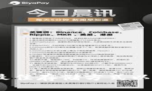 以太坊钱包推荐：选择最佳存储方式以保障您的数字资产安全