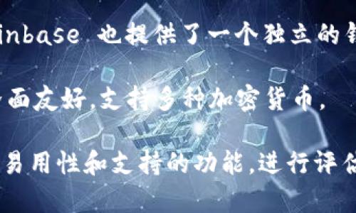 以太坊钱包有很多种选择，以下是一些常见的以太坊钱包：

1. **MetaMask**：这是一个非常流行的浏览器扩展和移动应用程序，能够与以太坊区块链和以太坊上的去中心化应用（DApps）互动。

2. **MyEtherWallet (MEW)**：这是一个开源的以太坊钱包，可以让用户轻松创建和管理自己的以太坊地址。

3. **Trust Wallet**：这是一款移动钱包，支持多种加密货币，包括以太坊和以太坊上的代币。

4. **Ledger Nano S/X**：这些是硬件钱包，提供了强大的安全性，非常适合长期存储以太币和其他加密货币。

5. **Coinbase Wallet**：除了作为一个交易平台，Coinbase 也提供了一个独立的钱包服务，允许用户存储他们的以太币和其他加密资产。

6. **Exodus**：这是一款桌面和移动端的钱包，用户界面友好，支持多种加密货币。

选择一个合适的钱包时，请根据个人需求，例如安全性、易用性和支持的功能，进行评估。