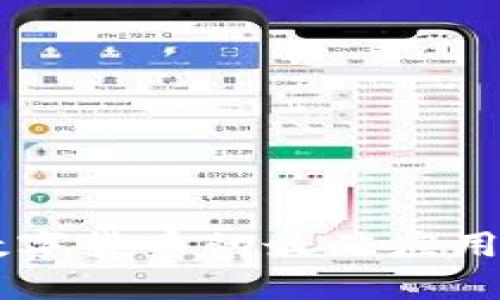 手机查看数字货币的最佳应用与实用技巧