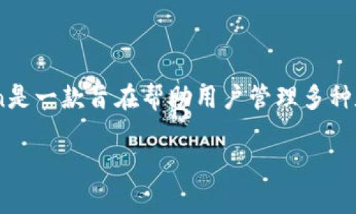 在讨论是否可以删除imToken钱包之前，我们需要清楚什么是imToken钱包，以及如何安全地管理数字资产。imToken是一款旨在帮助用户管理多种数字资产和提升区块链应用的手机钱包，用户可以通过它安全存储、交换和管理在以太坊、比特币等区块链上的资产。

### imToken钱包删除方法及注意事项