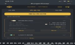 数字货币拒绝回兑：探秘