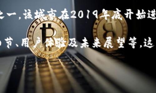 在深圳数字货币试点的相关信息中，深圳其实是中国最早开展数字人民币试点的城市之一，该城市在2019年底开始进行数字人民币的研发和测试。具体的上线时间会根据政策进展和市场情况而有所不同。

如果你需要详细信息，我可以就深圳的数字货币试点展开举例，比如项目的背景、实施细节、用户体验及未来展望等。这将为你提供更清晰的认识。

### 深圳数字货币试点启动：未来财政的数字化趋势