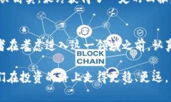   数字货币投资攻略：我是