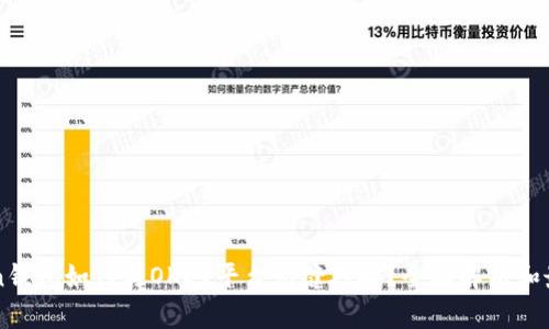 imToken钱包如何与OKEx平台无缝对接？全面解析和最新动态