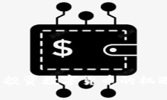北信源：投资数字货币的