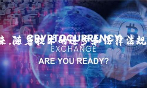 数字货币的覆盖范围确实是一个引人关注的话题。随着科技的迅速发展和互联网的普及，数字货币在各个领域的应用越来越广泛。那么，数字货币的覆盖范围到底有多大呢？

### 一、数字货币的定义与背景

在讨论数字货币覆盖范围之前，我们首先需要了解数字货币的基本概念和它的发展背景。

1.1 什么是数字货币？
数字货币指的是以电子形式存在的货币，与传统纸币或硬币不同，它没有实质的形态，通常基于区块链技术进行交易和记录。

1.2 数字货币的发展历史
数字货币的起源可以追溯到21世纪初的电子货币，然而比特币的出现标志着数字货币时代的到来。自2009年以来，越来越多的数字货币如雨后春笋般涌现出来，形成了多元化的市场。

### 二、数字货币的应用领域

数字货币的覆盖范围不仅限于金融领域，它正逐渐渗透到我们生活的方方面面。

2.1 储存和转移财富
数字货币为人们提供了一种新的财富储存和转移方式。例如，许多人使用比特币进行国际汇款，因为它可以绕过中介，费用低廉，速度快。

2.2 在线购物与支付
越来越多的商家开始接受数字货币作为支付手段。在一些国家，使用数字货币进行在线购物变得越来越普遍，尤其是在游戏、电子书和数字音乐等领域。

2.3 投资与交易
数字货币的投资热潮吸引了大量投资者进入这个市场。他们通过数字货币交易所进行买卖，从中获取投资回报。也正因如此，数字货币的价格波动性大，使得它成为投资者关注的焦点。

2.4 政府与央行的数字货币
很多国家的政府和中央银行开始探索推出自己的数字货币，如中国的数字人民币。这一趋势将可能改变传统货币的结构，进一步支付系统。

### 三、数字货币的覆盖范围

3.1 全球范围的接受度
数字货币的推动力来自全球的数字化转型。越来越多的国家开始重视数字货币，并逐步制定相关政策以促进其发展。尽管在不同国家的接受度有所不同，但是整体趋势是积极的。

3.2 不同年龄层的接受度
根据调查，年轻一代对于数字货币的接受度远高于老年人。他们渴望尝试新技术，愿意接受数字货币带来的便利。这种趋势在各个国家都有表现，尤其是在发达国家。

3.3 行业应用的多样性
除了金融行业，数字货币在艺术、房地产、医疗等多个行业也有了广泛的应用。例如，非同质化代币（NFT）使艺术品的交易变得更加便捷，并且保障了艺术品的数字所有权。

### 四、数字货币的前景与挑战

尽管数字货币显示出广泛的应用潜力，然而它也面临着一系列挑战。

4.1 法律与监管
数字货币的法律地位在各国的规定各不相同，如何制定统一且合理的监管政策，是各国政府面临的一大挑战。

4.2 安全与隐私问题
数字货币交易的匿名性虽然给用户带来便利，但也引发了在安全与隐私方面的担忧。如何确保用户资产的安全以及个人信息的隐私，是数字货币普及过程中必须解决的问题。

4.3 技术挑战
尽管区块链技术具备去中心化、高可信度的优点，但其处理交易的速度、能耗等技术问题仍需持续改进。

### 结尾：数字货币的未来

数字货币作为一种新形式的货币，正在以其独特的方式改变着我们的生活。无论是在个人财富管理、商业交易还是政府政策层面，数字货币都展现出其巨大的潜力。未来，随着技术的进步和法律法规的完善，数字货币有望实现更广泛的覆盖，带来更多的便利与机遇。虽然它仍面临许多挑战，但相信在不久的将来，我们能够迎来一个数字货币更加成熟和普及的时代。

通过以上分析，我们可以看到，数字货币不仅在理论上有很大的覆盖范围，而且在实践中已经渗透到生活的许多方面。它的未来发展值得我们持续关注。