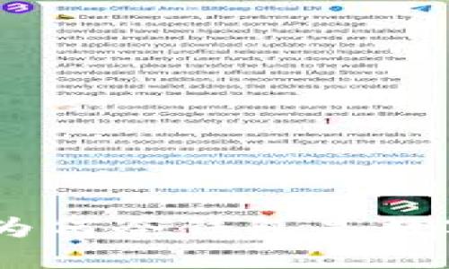 ImToken安全性探讨：为何冷钱包是数字资产保护的最佳选择