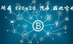 imToken 钱包是一个功能强大