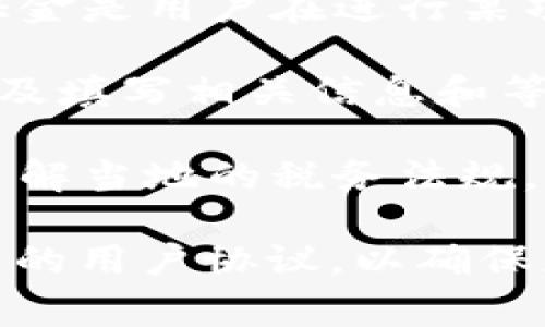 数字货币期权交易通常涉及一定的手续，这些手续可能会因交易平台或所在国家的法律法规而有所不同。以下是一些常见的手续和要求：

1. **开户手续**：大多数数字货币期权平台要求用户在进行交易之前先进行注册和开户。这通常涉及填写个人信息、提供身份验证文件（如护照或驾驶执照）以及进行实名认证。

2. **交易费用**：在进行数字货币期权交易时，交易平台通常会收取一定的交易费用或手续费。这些费用可能是固定佣金或根据交易额的百分比计算。

3. **保证金要求**：对于期权交易，平台可能会要求用户存入一定的保证金。保证金是用户在进行某项交易之前需要存入的金额，用以确保其交易的安全和合规性。

4. **资金体现和充值手续**：用户可能需要进行资金充值及提现贷款，这通常涉及填写相关信息和等待系统审核。在一些平台上，这可能需要用户提供银行账户信息或数字钱包地址。

5. **税务合规**：在一些国家，数字货币的交易可能会涉及税务问题，用户需要了解当地的税务法规，并确保符合相关要求。

如果想要详细了解某个具体平台的手续，建议直接查阅该平台的官方网站或相关的用户协议，以确保获得最新和最准确的信息。如果有其他问题或需要更详细的内容，请随时告诉我！
