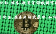 非货币数字资产包括哪些